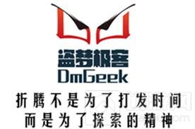 盗梦极客确认角逐2018金翎奖玩家最喜爱媒体奖