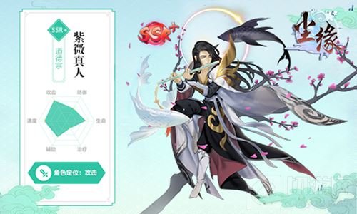 国庆新版首次曝光 《尘缘》三大全新伙伴加入