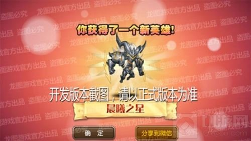 堕天恶魔 小冰冰传奇新泰坦晨曦之星圣恩降临