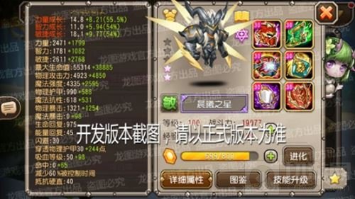 堕天恶魔 小冰冰传奇新泰坦晨曦之星圣恩降临