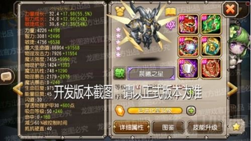 堕天恶魔 小冰冰传奇新泰坦晨曦之星圣恩降临