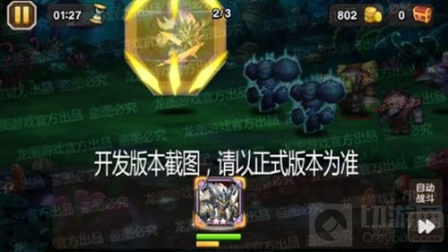 堕天恶魔 小冰冰传奇新泰坦晨曦之星圣恩降临