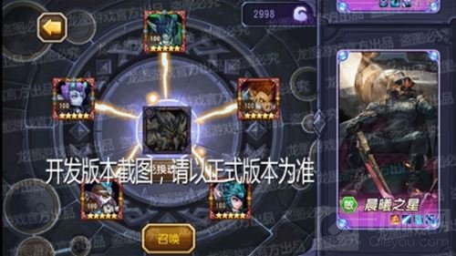 堕天恶魔 小冰冰传奇新泰坦晨曦之星圣恩降临