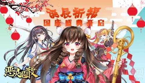 诞辰祈福 《恶灵退散》特别开启国庆盛典活动