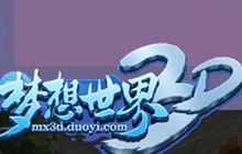 全新结拜系统上线 梦想世界3D领域觉醒大揭秘