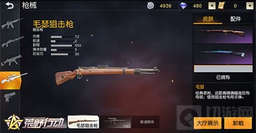 荒野行动上演狙神之战 狙击大作战今日重磅回归