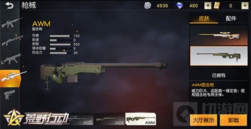 荒野行动上演狙神之战 狙击大作战今日重磅回归