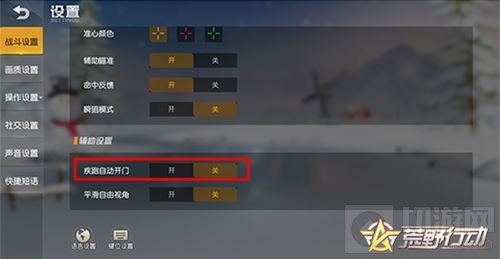 荒野行动上演狙神之战 狙击大作战今日重磅回归