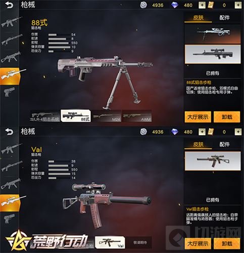 荒野行动上演狙神之战 狙击大作战今日重磅回归