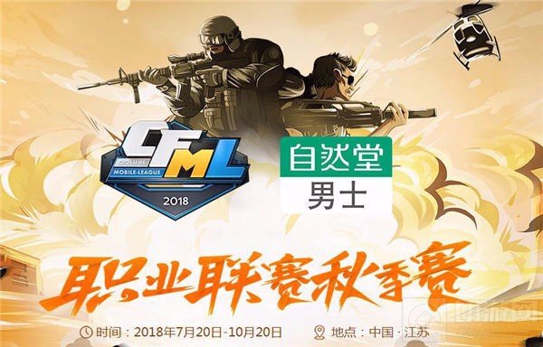 CFML 4400再迎强势选手 或成下赛季黑马队伍