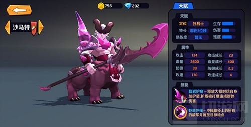 超燃之战英雄抢先看 带你看不走寻常路的沙马特