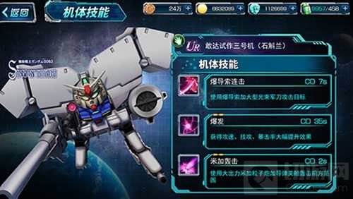 空战王者 《SD敢达强袭战线》全新机体强势推荐