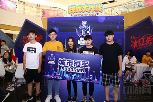 《球球大作战》城市赛上海站打造最in电竞赛事