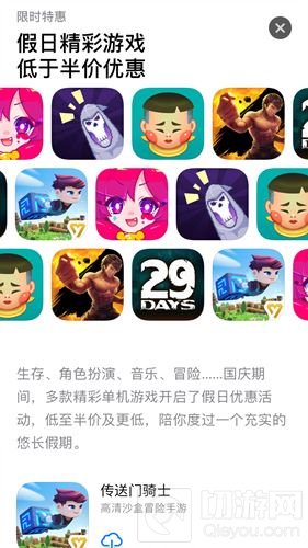 骑士挑战迷你BOSS 传送门骑士全新版本今日上线