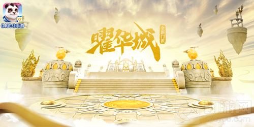 新玩法亮相!《神武3》手游新内容曜日凌空上线