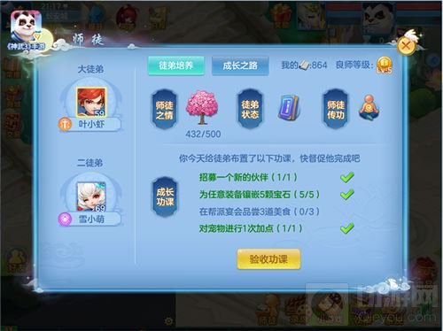 新玩法亮相!《神武3》手游新内容曜日凌空上线