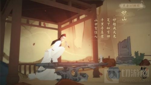 绘真妙笔千山参展AGF游戏展 邀你共览青绿画卷