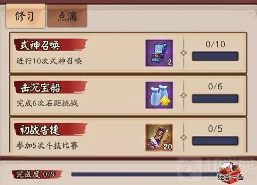 传道解惑 《阴阳师》前辈之守护系统即将上线