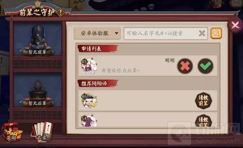 传道解惑 《阴阳师》前辈之守护系统即将上线