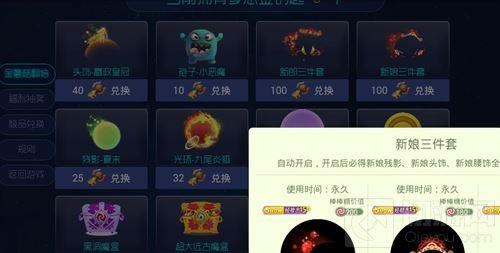 球球大作战新娘三件套怎么得 新皮肤获取指南