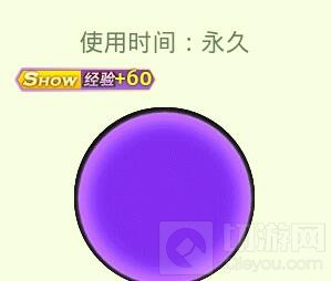 球球大作战变换三原色关键词怎么得 皮肤攻略