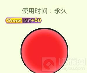 球球大作战变换三原色关键词怎么得 皮肤攻略