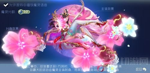 球球大作战魔灵貂蝉怎么得 貂蝉获取方法详解