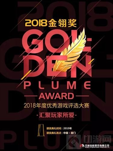 荣耀再战！游戏狗手游网力争2018金翎奖