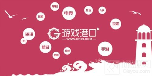 游戏港口角逐2018金翎奖玩家最喜爱的游戏媒体