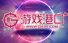 游戏港口角逐2018金翎奖玩家最喜爱的游戏媒体