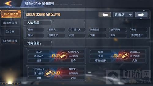 世界之战首测火热进行中 战争之王争霸赛打响