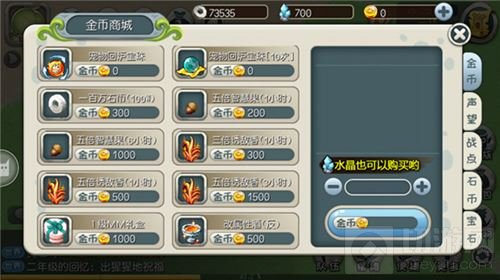 石器福利钜惠 《原始守卫战》国庆新版本来袭