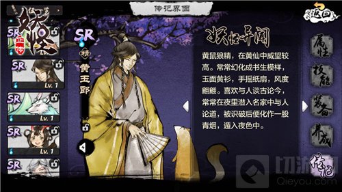 纯正中国味道？ 妖怪正传手游开启新世界大门