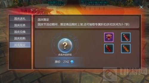 《荣耀殿堂》迎国庆送好礼 全新职业引来猜想