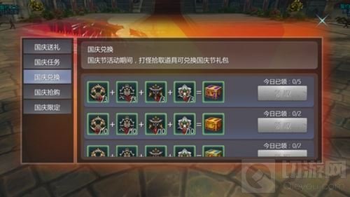 《荣耀殿堂》迎国庆送好礼 全新职业引来猜想