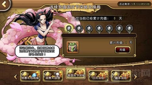 海军大将国庆回馈 航海王启航人气角色疯狂派送