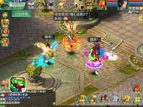 送中秋迎国庆 梦想世界手游缤纷活动好礼送不停