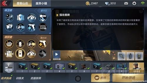 CF手游战术攻防全线开战 三大特点再次升级