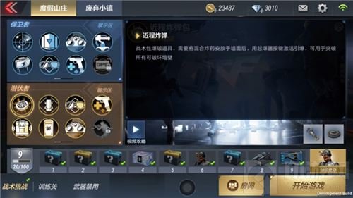 CF手游战术攻防怎么玩 新模式玩法技巧分享