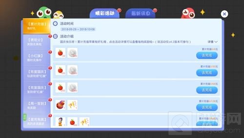 贪吃蛇大作战累计充值福利 可得专属皮肤奖励