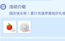 贪吃蛇大作战累计充值福利 可得专属皮肤奖励