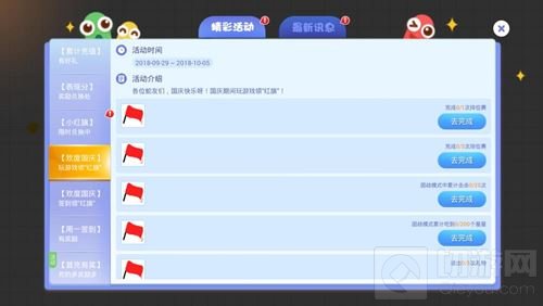 贪吃蛇大作战小红旗怎么获得 小红旗获取指南