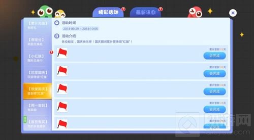 贪吃蛇大作战小红旗怎么获得 小红旗获取指南