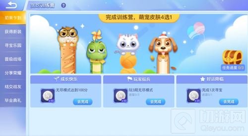 贪吃蛇大作战贪吃训练营怎么玩 训练营规则介绍