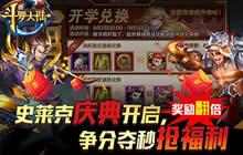 史莱克庆典开启 新斗罗大陆开学季福利升级