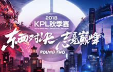 王者荣耀9月4日12：00KPL秋季赛门票正式开售