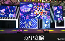 2018ChinaJoy精彩大盘点 阿里文娱惊喜不断