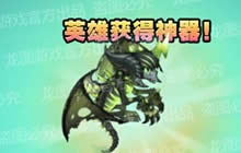 狂龙出渊《小冰冰传奇》神器死灵龙炼狱超度