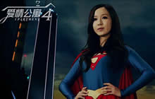 《爱情公寓》官方手游搞笑还原电视剧Cosplay