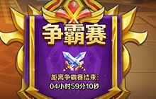 千万粉丝沸腾 《新斗罗大陆》大魂师赛开打